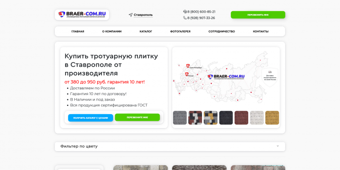 Создание сайта магазина в Новопавловске