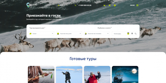 Создание сайта туристического агентства в Новопавловске 