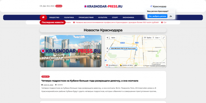 Создание сайта магазина в Новопавловске KrasnodarPRESS 