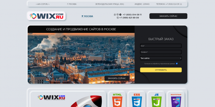 Создание сайта интернет магазина в Новопавловске 